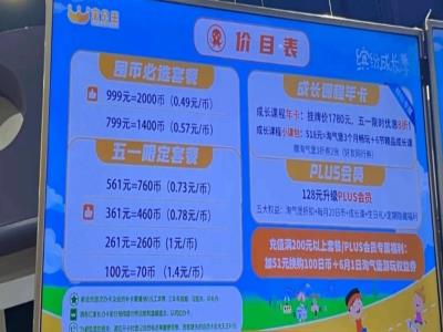 万达宝贝王 (北碚万达店)
