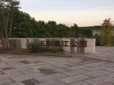 五彩滨江公园