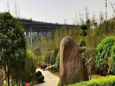 含笑公园