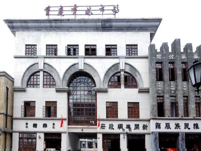 群林市场