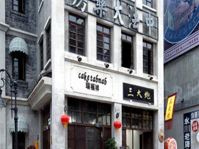 中法大药房