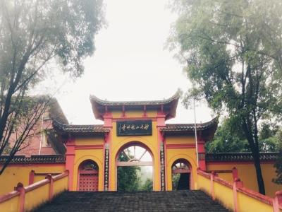 妙音山紫竹寺