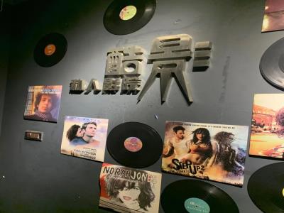 酷影私人影院(沙坪坝店)