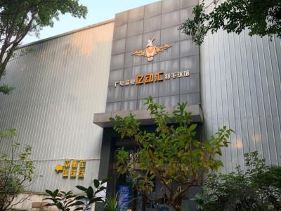 广电实业亿动汇羽毛球馆