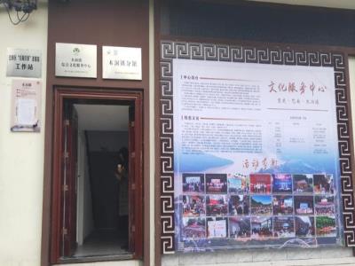 木洞镇文化服务中心(木洞镇分馆)
