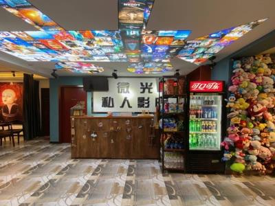 微光私人影院(巴南万达店)