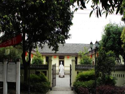 晏阳初纪念馆