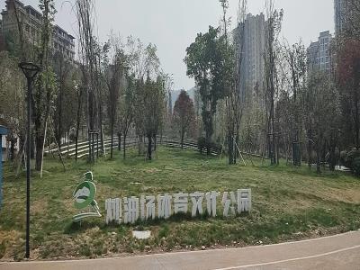 炒油场体育文化公园