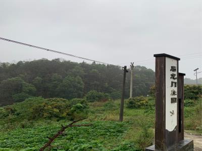 石龙门庄园