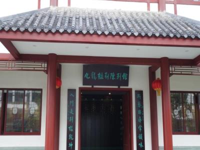 九龙楹联陈列馆