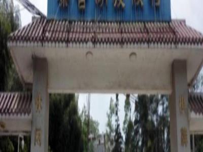 黎香湖虔隐度假村