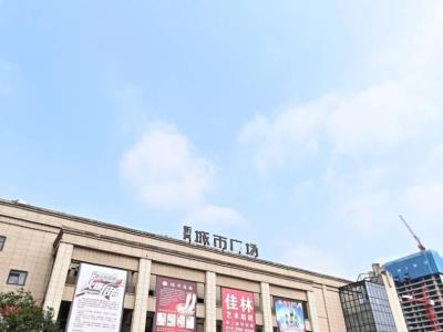 新科城市广场
