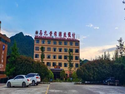 马扎营旅游度假村