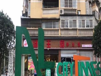 铝城步行街