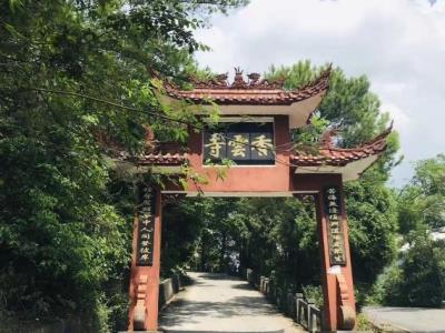 香云寺