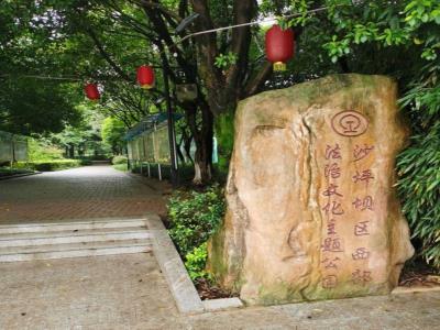 沙坪坝区西部法制文化主题公园