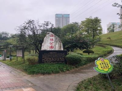 海德公园