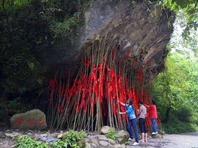 撑腰岩