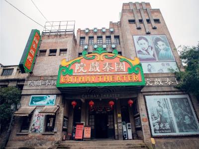 国泰戏院