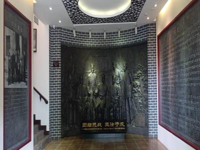 中国农工民主堂中央机关旧址陈列馆