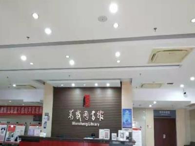 万盛图书馆