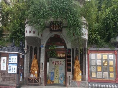 重庆市巴渝名匾文化艺术博物馆