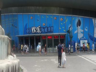 海洋天地