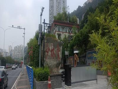 少林堂中国民间医药博物馆