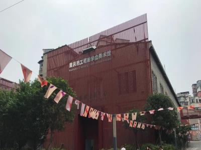 重庆市工笔画学会美术馆