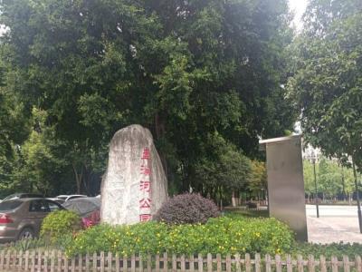 盘溪河公园