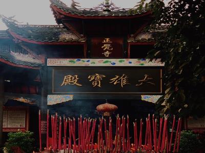 正觉寺