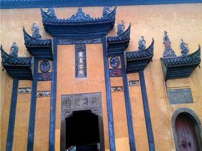 广东公所
