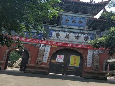 净水寺