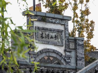 木洞河街