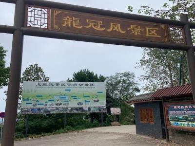 龙冠自然风景区