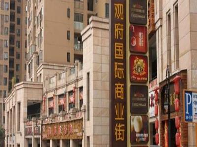 光华观府国际商业街