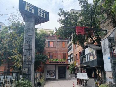 山城后街影视产业园
