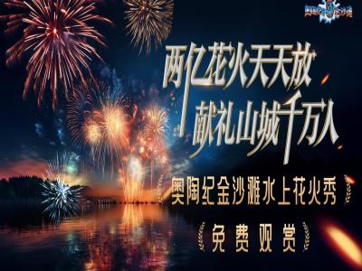 奥陶纪金沙滩