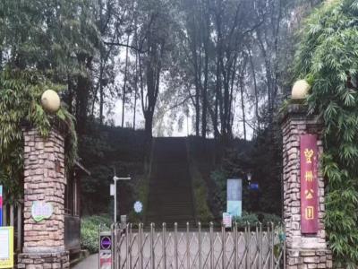 望州公园