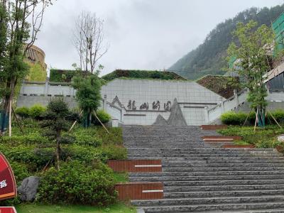 武隆桃花山公园