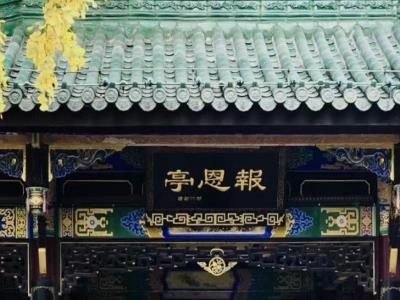报恩殿