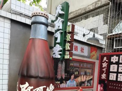 后堡公园