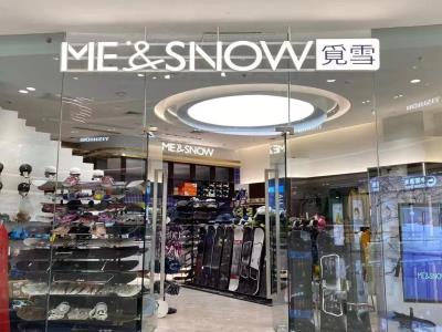觅雪极限滑雪(融创茂店)