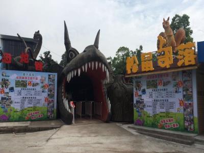 长寿湖松鼠部落亲子乐园
