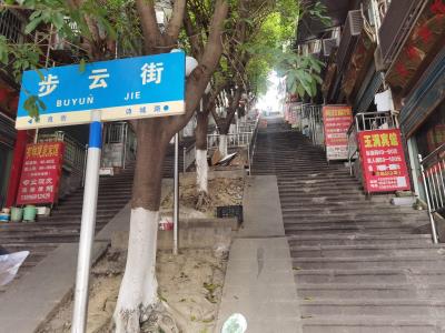 步云住宿休闲一条街