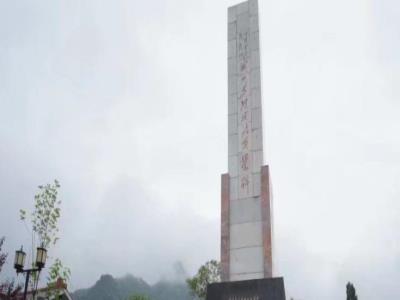 苏维埃政权纪念公园