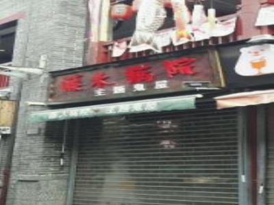 藤木病院主题鬼屋