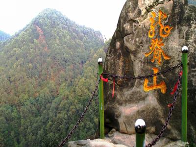 龙脊山