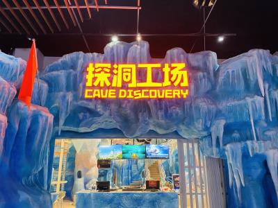 探洞工场(爱琴海旗舰店)