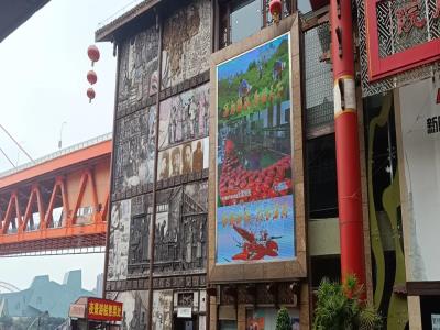巴渝剧院